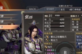 真三国无双霸手游攻略武将（真三国无双霸手游攻略武将）