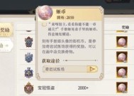 《快速获得以幻书启世录学分的方法一览》（以游戏为主）