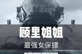 暗区突围入门指南，助你成为高手（从游戏规则到策略技巧）