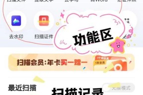 我的世界世界扫描器怎么使用？使用过程中有哪些技巧？