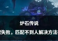 炉石传说全额分解功能为何无法使用？如何解决？