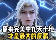完美世界中反派角色代表哪种动物？动物象征意义是什么？