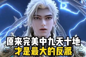 完美世界中反派角色代表哪种动物？动物象征意义是什么？