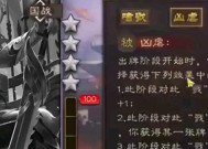 三国杀大师模式中为何无法获得某些英雄？
