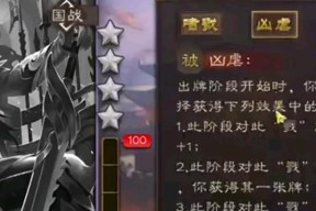 三国杀大师模式中为何无法获得某些英雄？