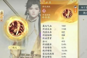 全面解析《新笑傲江湖》中的武雄拜山任务（让你成为江湖高手的必备任务）