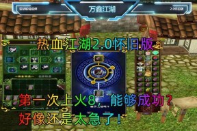 热血江湖怀旧版圣器获取途径有哪些？