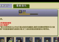《植物大战僵尸2》黑暗时代第2关过关攻略（毒菇制胜）