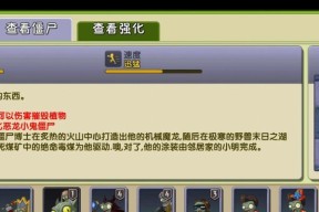 《植物大战僵尸2》黑暗时代第2关过关攻略（毒菇制胜）