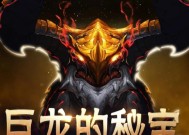 dnf巨龙副本的收益是什么？刷巨龙值得吗？