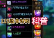 地下城中曾经价值高的材料有哪些？这些材料的用途是什么？