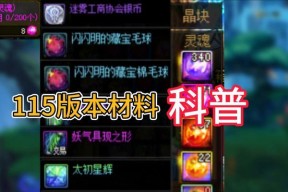 地下城中曾经价值高的材料有哪些？这些材料的用途是什么？