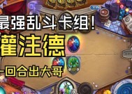 炉石传说微缩乱斗的规则是什么？如何获得胜利？