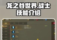 龙之谷怎么变形？变形技能的使用条件和效果是什么？