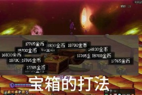 为什么地下城没宝箱？缺失宝箱的可能原因是什么？
