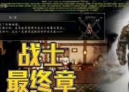 八方旅人第四章攻略流程详解（解密第四章主线任务与隐藏任务）