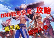 DNF2017称号交易流程是怎样的？交易后如何确保安全？
