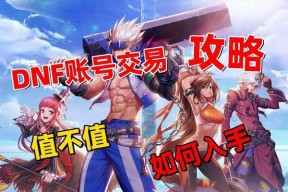 DNF2017称号交易流程是怎样的？交易后如何确保安全？