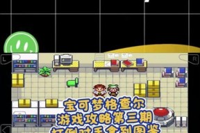 口袋妖怪中124道路的正确走法？