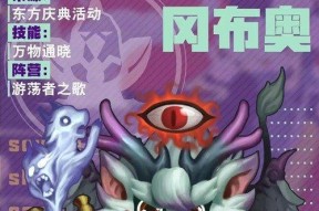 探索不思议迷宫（掌握利爪冈布奥属性）