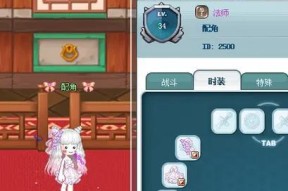 《我可爱的女儿》游戏新手技巧攻略（打造最可爱女儿的秘籍）