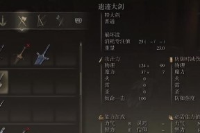 艾尔登法环如何快速骑马？快捷键操作指南是什么？