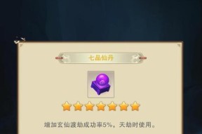想不想修真6星门派怎么进？6星门派有哪些？
