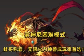 DNF中如何选定神兽？选定神兽的步骤是什么？
