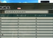 真三国无双5新手入门指南是什么？有哪些基础操作？