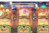 炉石传说共犯随从如何获取？获取途径有哪些？