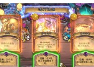 炉石传说共犯随从如何获取？获取途径有哪些？