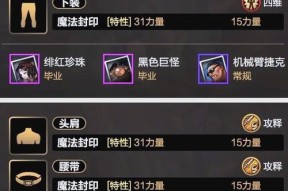 《三国之刃》游戏剑豪技能加点攻略（最全面的剑豪技能加点攻略）