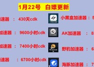 cf创意者加速器稳定开多少？如何选择合适的加速器？