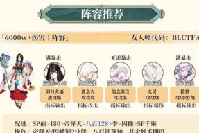 《以幻书启世录罗兰召唤流阵容攻略》（构筑最强召唤师阵容）