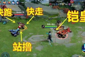 如何顺利完成《王者荣耀》未完之旅（从初级玩家到高手）