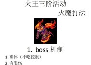 绝地求生lv6青龙BOSS打法是什么？如何有效击败？