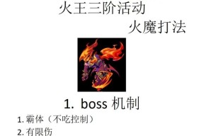 绝地求生lv6青龙BOSS打法是什么？如何有效击败？