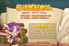 洛克王国魔法日记获取次数有限制吗？如何增加获取次数？
