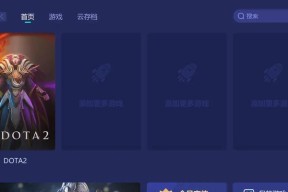 刀塔2启动失败怎么办？