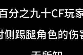 穿越火线中踢腿动作如何执行？