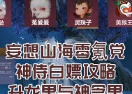 妄想山海侍从排行榜（这些侍从是谁）