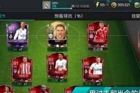 FIFA足球世界中门将球员推荐（哪些门将球员是你必须选择的）