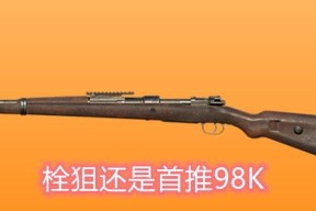 绝地求生跨服游戏枪械是否保留？如何处理不同服务器的装备？