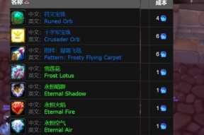 魔兽宝珠的兑换地点在哪里？兑换流程是怎样的？