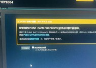 商务封号后绝地求生账号如何解封？