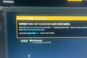 商务封号后绝地求生账号如何解封？
