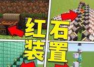 我的世界火之石使用方法是什么？