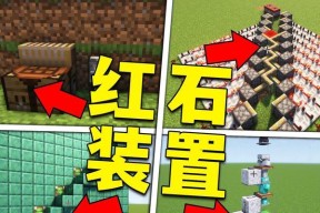 我的世界火之石使用方法是什么？