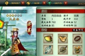 《我也是大侠》弟子武功属性攻略（以游戏为主）