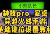 cf手游中如何压脚步声？压脚步声的技巧有哪些？